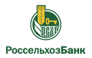 Банк Россельхозбанк в Усть-Инзе